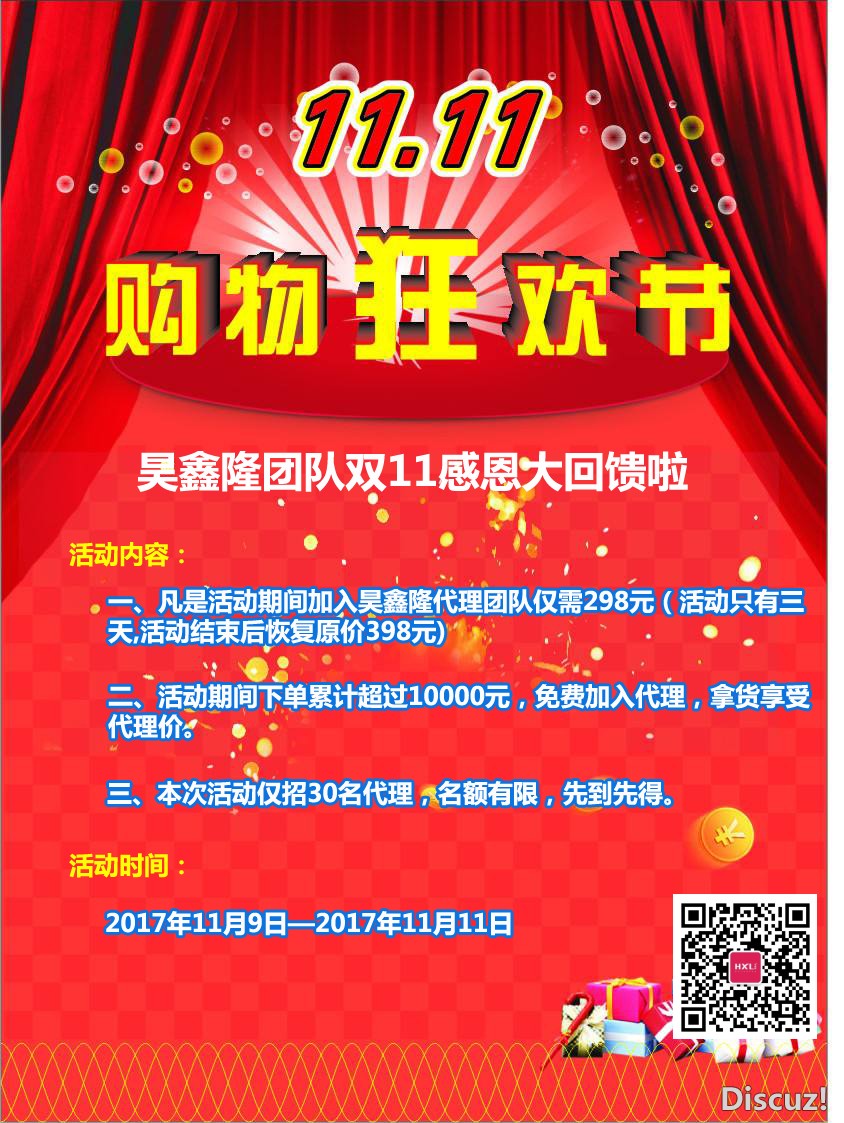 双11活动图片.jpg